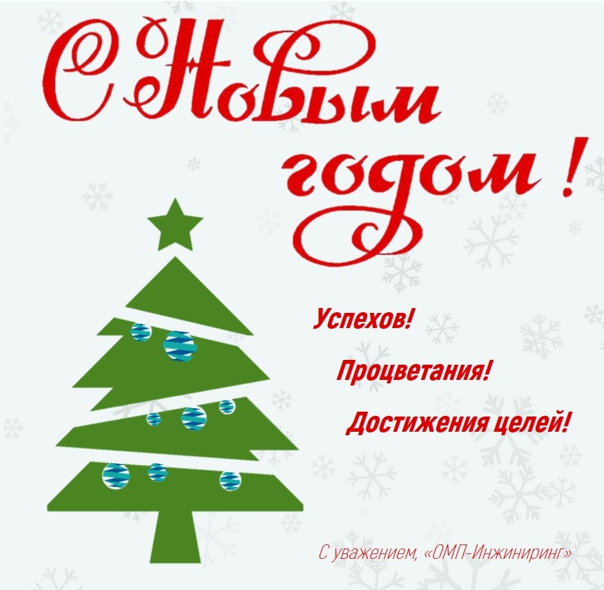 С новым годом!.jpg